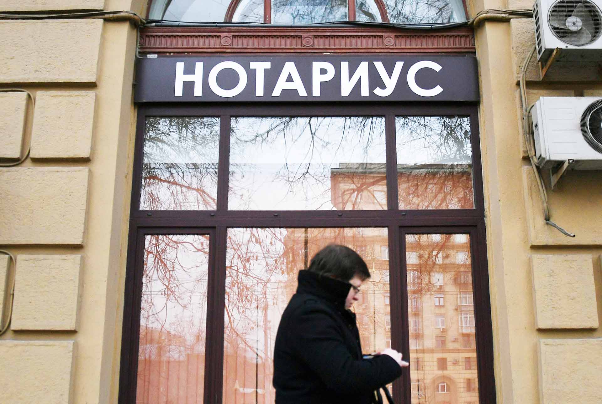 вывеска нотариус