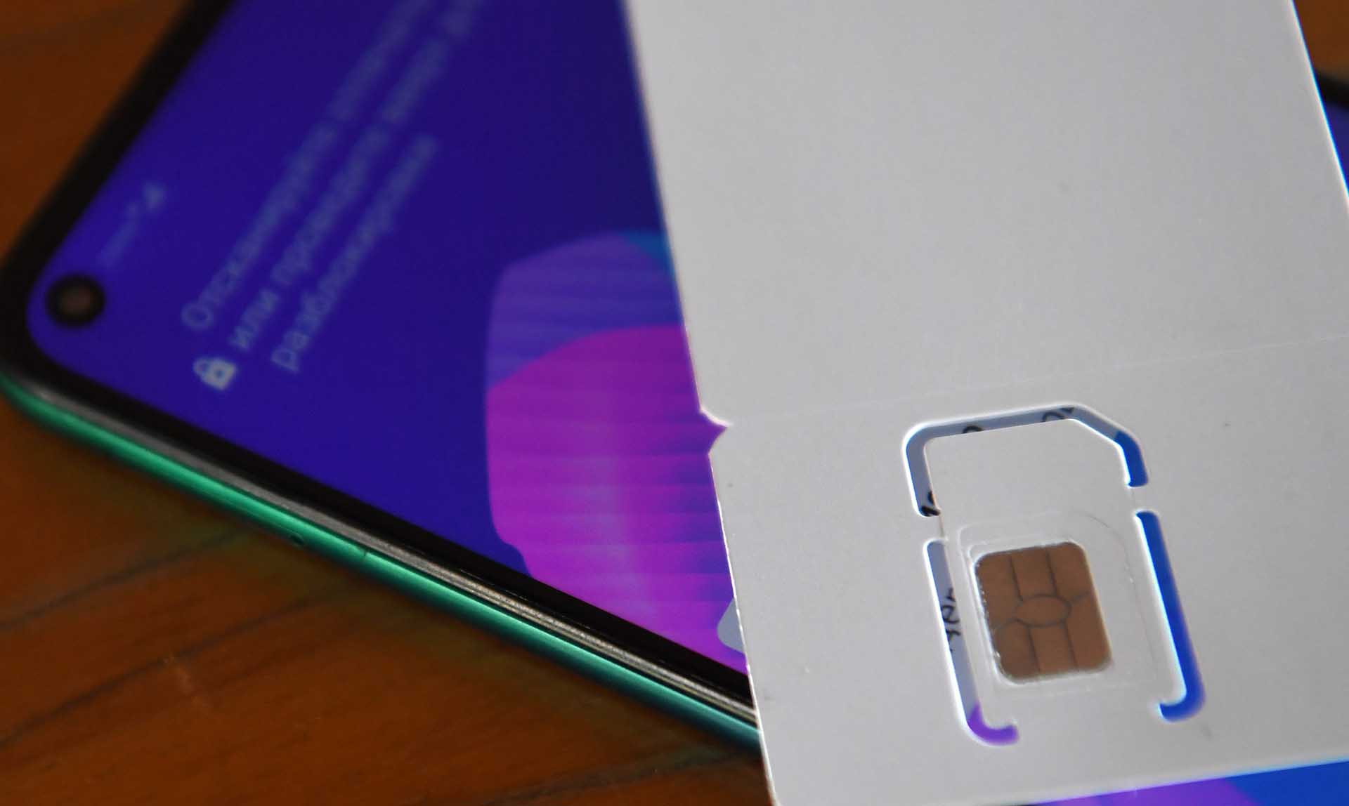 Сим-карта и телефон