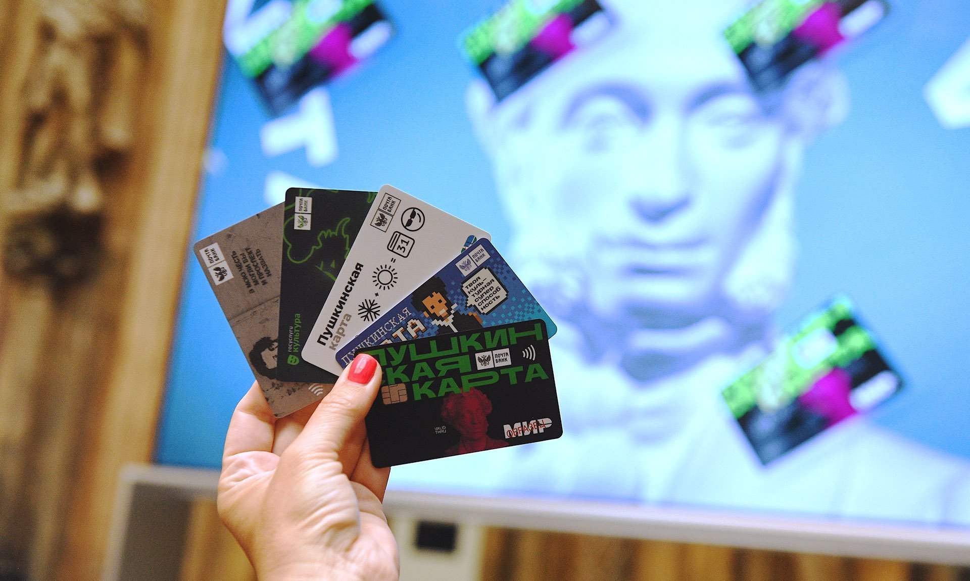 Сколько Пушкинских карт выпустили и переоформили россияне с начала года?