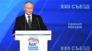 Съезд партии "Единая Россия" с участием президента РФ Путина