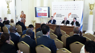  Презентация Международного спортивного форума "Россия - спортивная держава" 