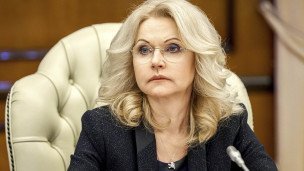 Вице-премьер Татьяна Голикова