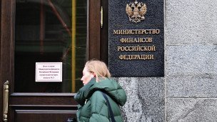 Женщина проходит рядом с зданием Министерства финансов РФ 