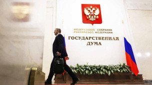 Государственная дума