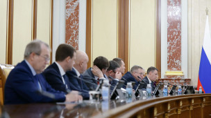 заседание кабинета министров РФ