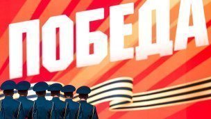 Генеральная репетиция парада