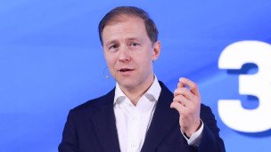  Министр промышленности и торговли РФ Денис Мантуров 