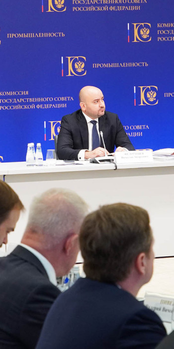 заседание государственного совета