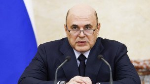 Премьер-министр РФ Михаил Мишустин 