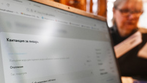 Квитанция на оплату ЖКХ на мониторе компьютера