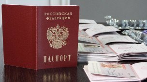 Выдача первых российских паспортов