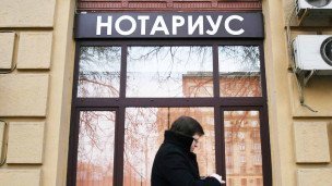 вывеска нотариус