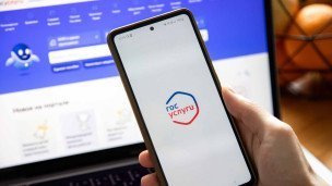 Телефон с открытым приложением портала госуслуг