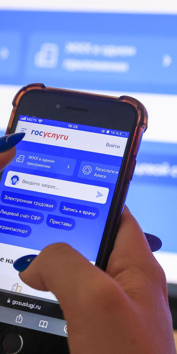 Госуслуг на экране компьютера и мобильного телефона