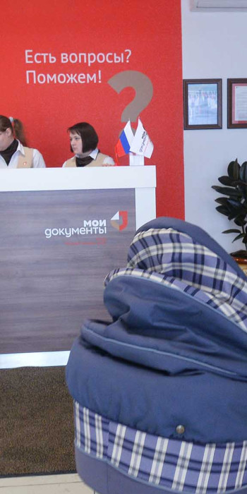 Посетительница центра государственных услуг