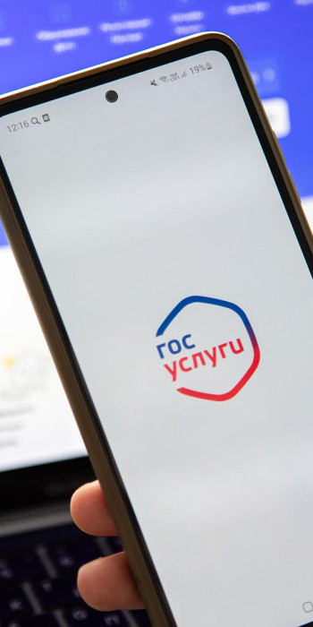 Смартфон с приложением портала государственных услуг