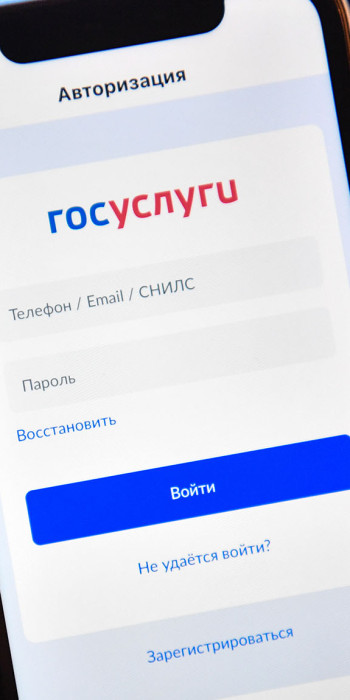 Мobil'noye-prilozheniye-spravochno-informatsionnogo-internet-portala-Gosuslugi
