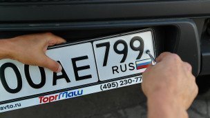 Автомобильные номера