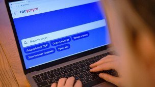 Интернет-портал Госуслуги