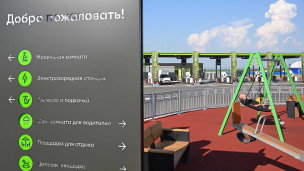 Многофункциональный комплекс у скоростной федеральной автомобильной дороги М-12