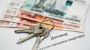 Денежные купюры ключи и договор о покупке квартиры 