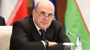 Михаил Мишустин