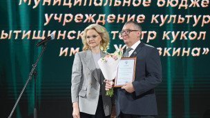 Татьяна Голикова вручает премию Алексею Гущуку