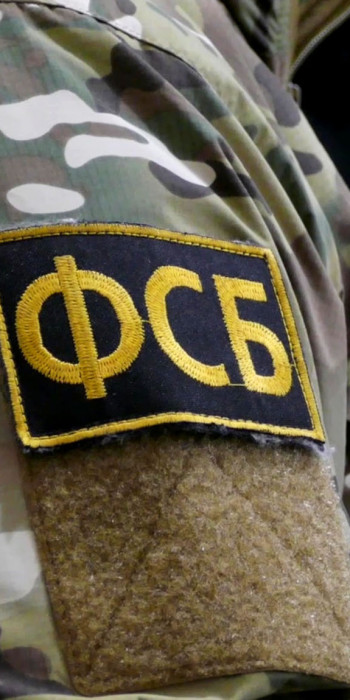Нашивка на форме сотрудника ФСБ