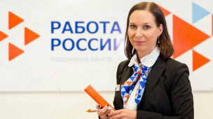 сотрудница кадрового центра работа россии