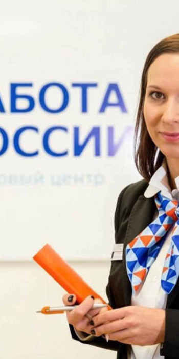 сотрудница кадрового центра работа россии