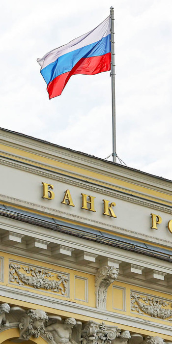 здание Центробанка России