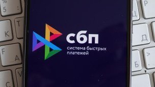Система быстрых платежей