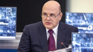 Премьер-министр РФ Михаил Мишустин