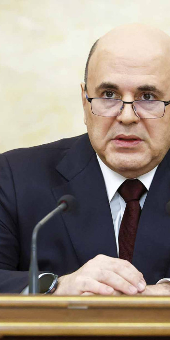 михаил мишустин