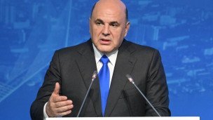 Председатель правительства РФ Михаил Мишустин выступает на пленарной сессии форума "Развитие малых городов и исторических поселений" 