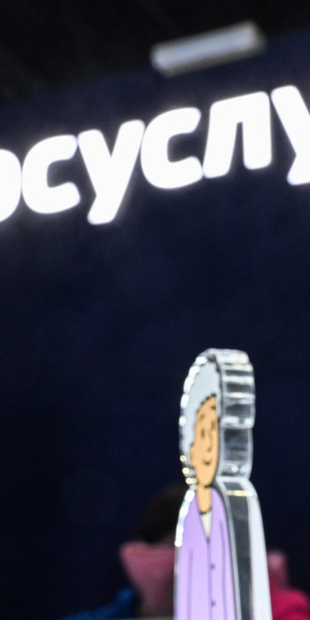 Госуслуги на форуме 