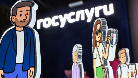 Госуслуги на форуме 