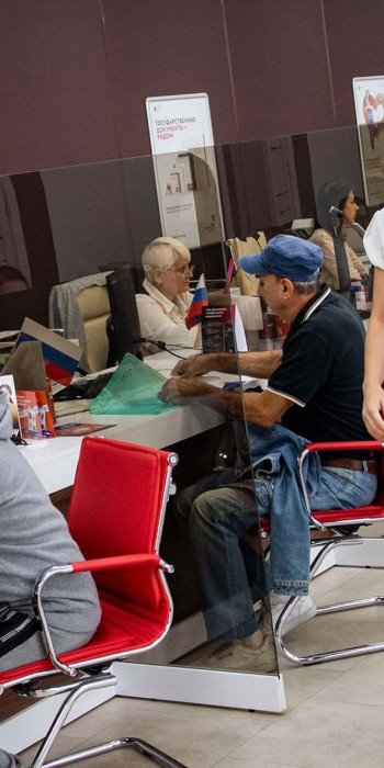 Центр государственных услуг "Мои документы"