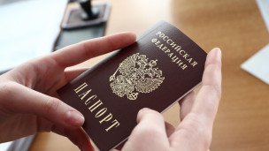 Паспорт Российской Федерации