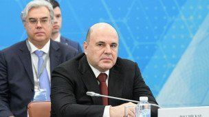 Премьер-министр РФ Михаил Мишустин