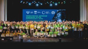 Чемпионат «Профессионалы»