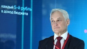  Андрей Белоусов время Петербургского международного экономического форума