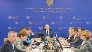 Заседание Комиссии Госсовета РФ по направлению - Кадры