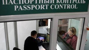 Зона паспортного контроля