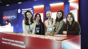 посетители ит-форума Цифровые решения