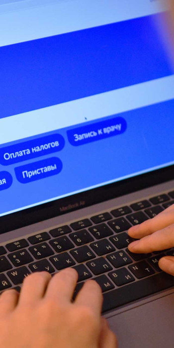 Портал госуслуг на экране ноутбука