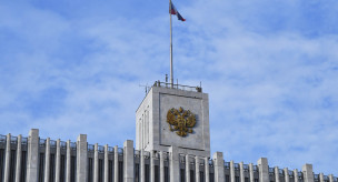 дом правительства россии