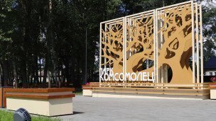 парк в микрорайоне «Комсомолец» Мичуринска