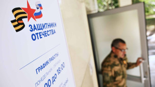 Посетитель у фонда защитники отечества