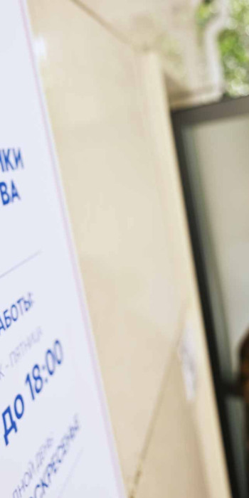 Посетитель у фонда защитники отечества